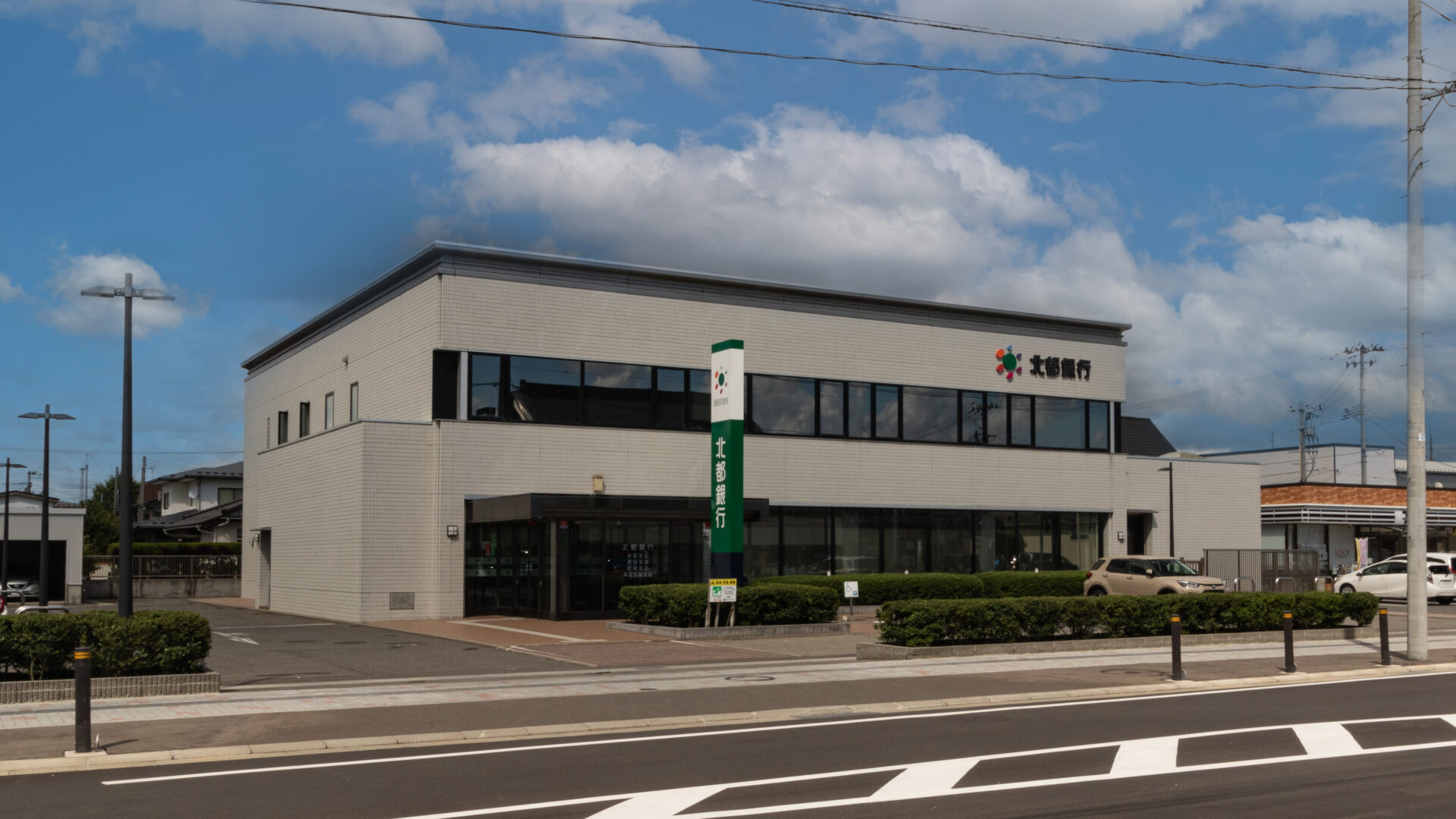 北都銀行 本荘支店 大門街商店会